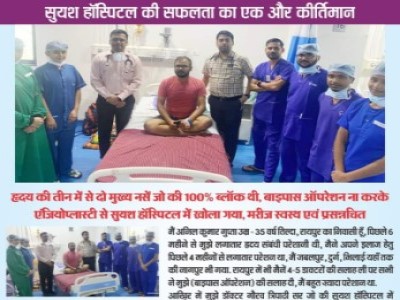 Bypass Operation in Suyash Hospiatal