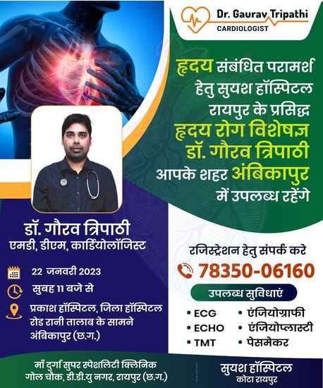 Pacemaker Treatment in Raipur